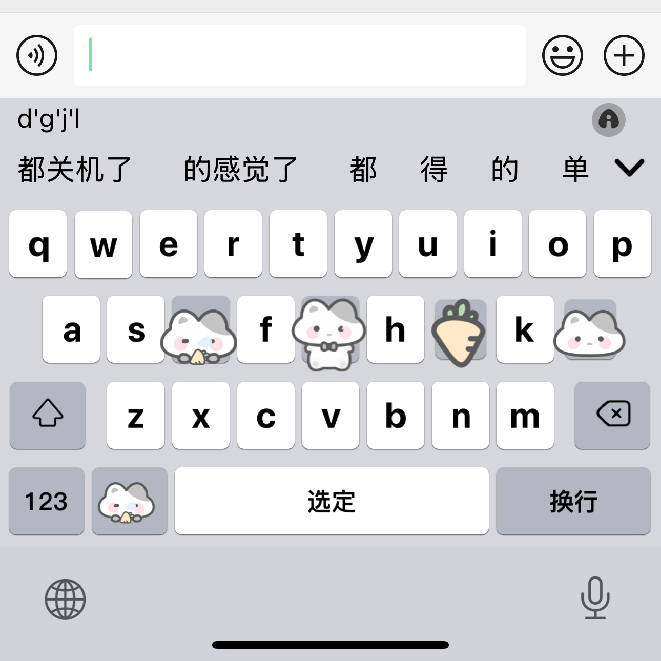 灰色小猫/ios苹果安卓百度输入法皮肤键盘白肚皮单色