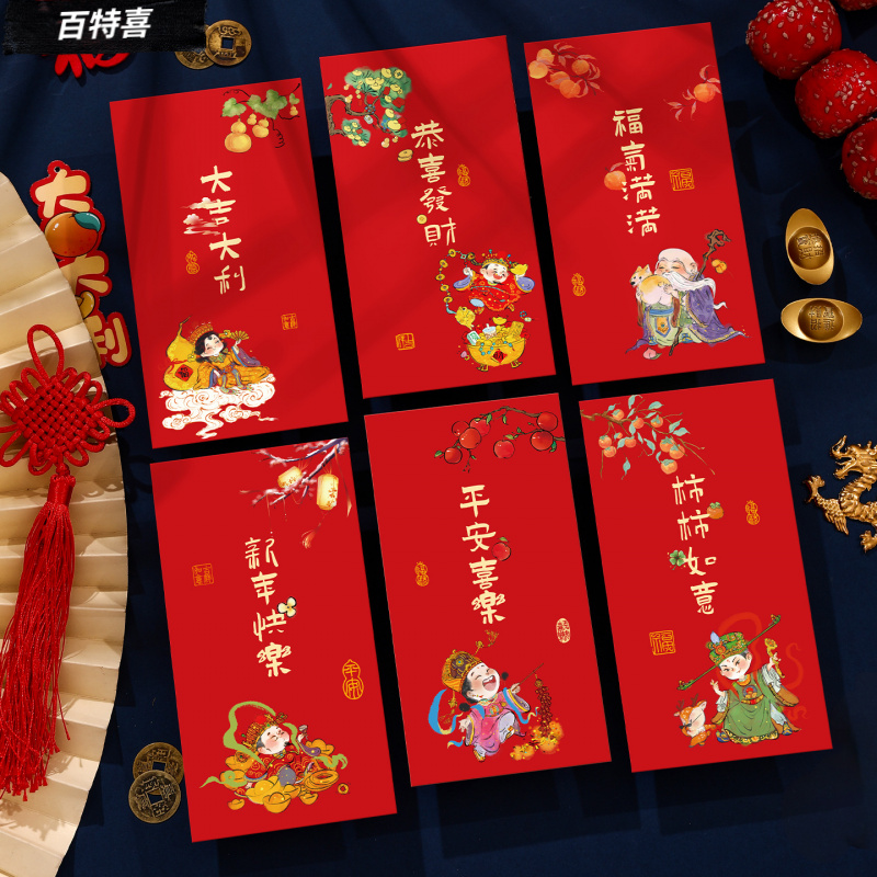 高档新年创意过年红包新款春节利是封2026年个性长款通用压岁新款
