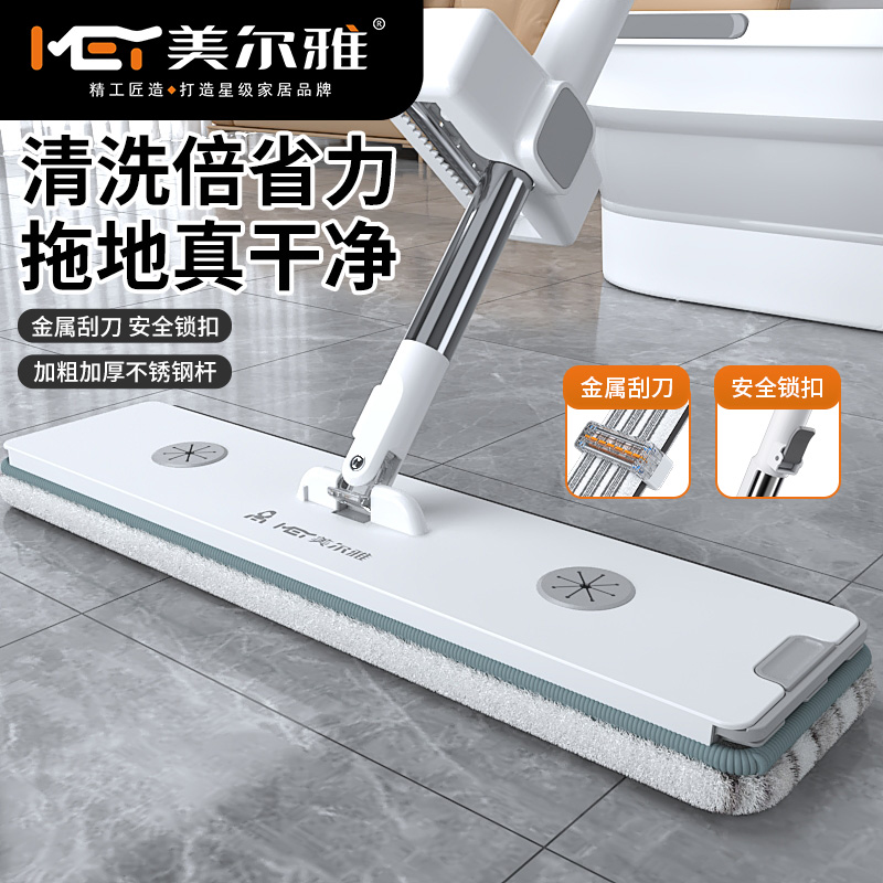 美尔雅【水洗绒款】三位一体多功能免手洗平板拖把加大面板省力家用