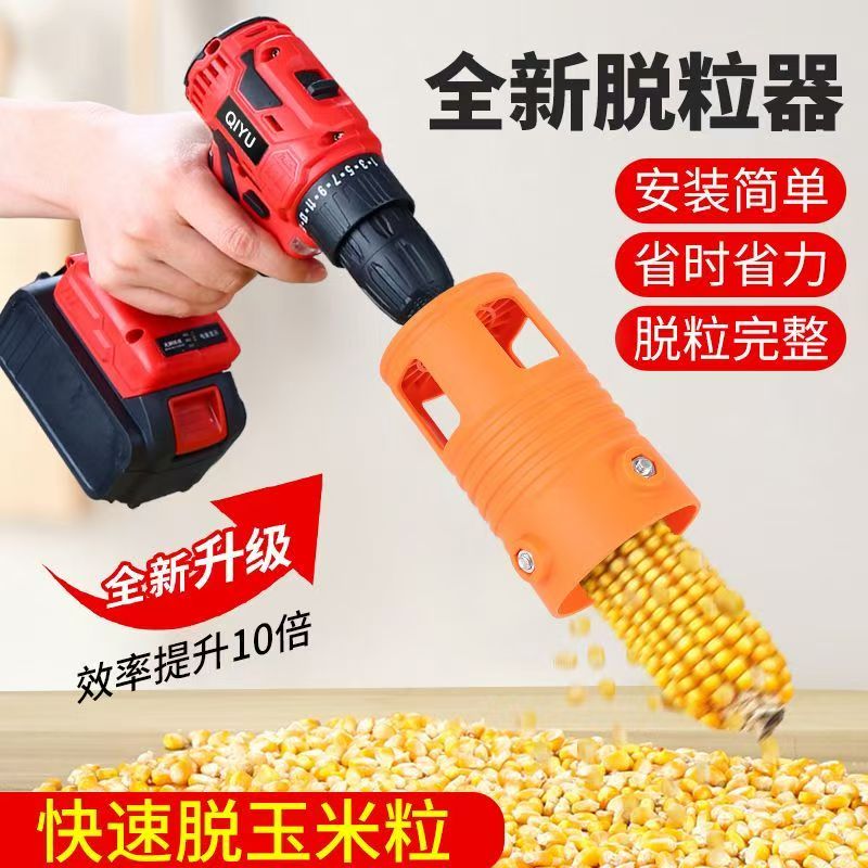 电动玉米脱粒机拨玉米剥玉米神器家用新款小型机器农用打掰干玉米