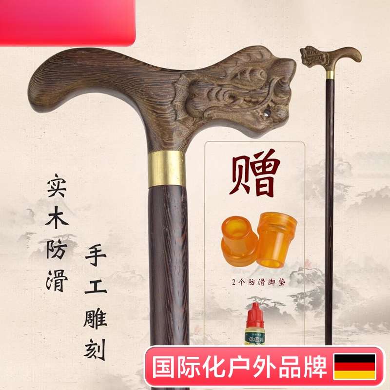 拐杖老人防滑轻便实木手杖龙头老年人登山杖木捌杖木头专用拐棍