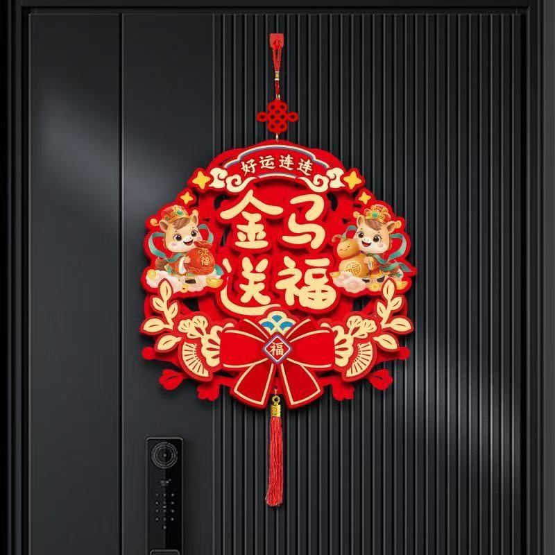 磁吸对联2026马年新年春联家用春节过年福字门贴元旦布置装饰用品