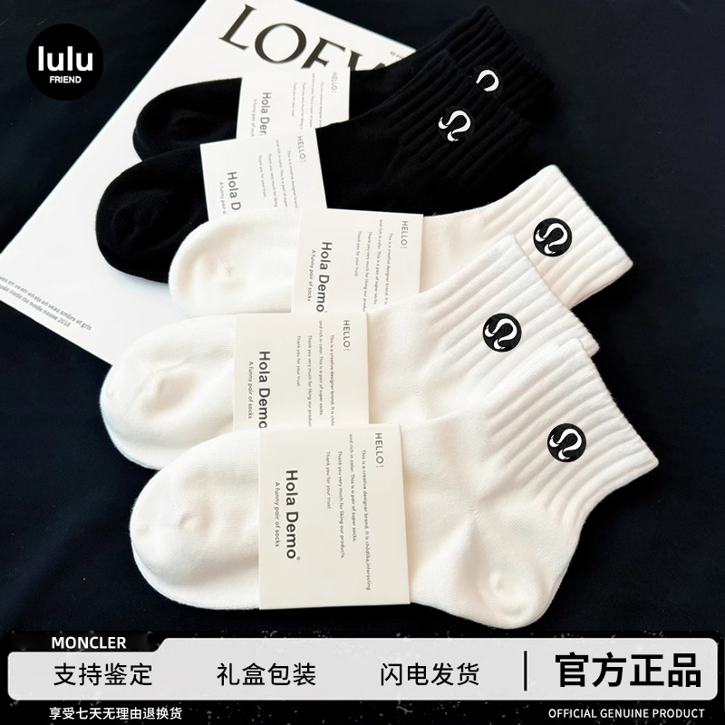 正品LULU FRIEND 袜子男纯棉中筒袜女袜吸汗防臭透气运动纯色长袜