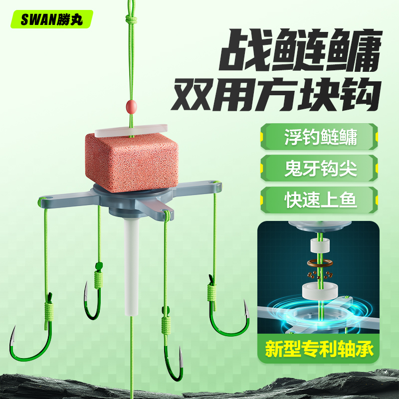 战鲢鳙方块钩旋转轴承浮钓鲢鳙钓组翻板钩防缠鱼钩海竿方块饵鱼钩