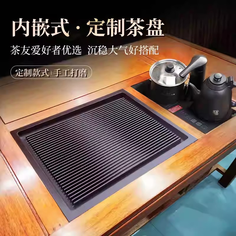 电木茶盘私人订制内嵌入式面板定订制茶桌乌金石替换电胶木茶盘