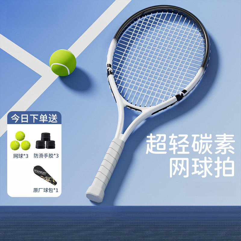 网球拍成人正品双人全碳素专业款超轻大学生初学者
