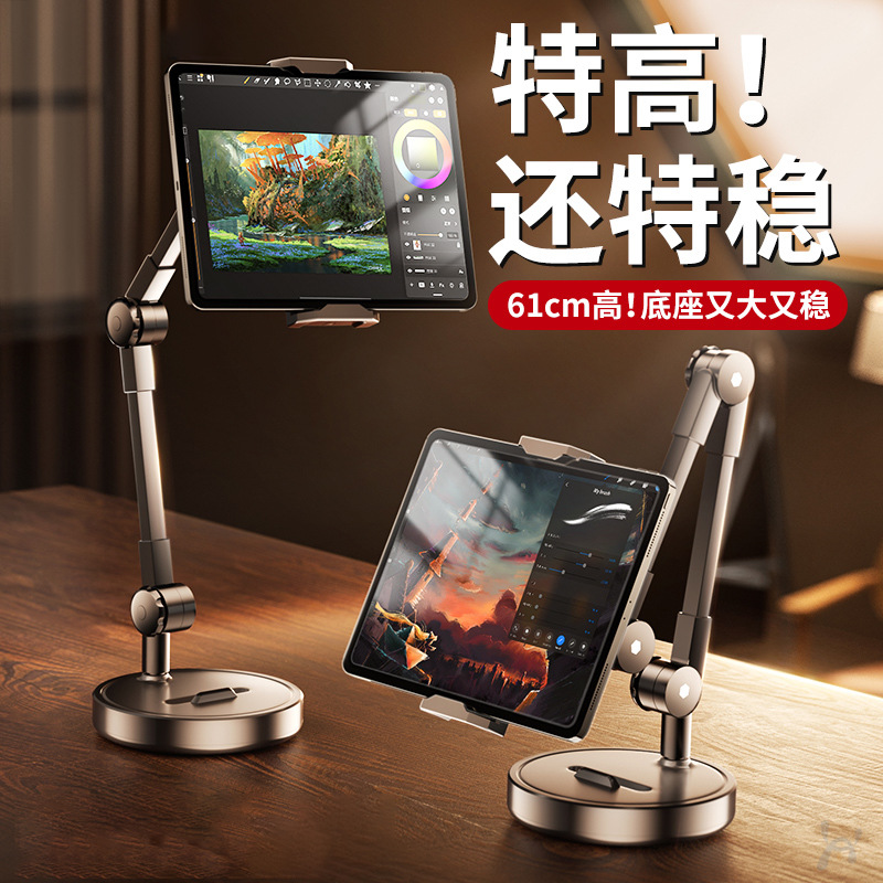 专业俯拍支架手机平板桌面自拍支架直播美食录视频学习网课架神器