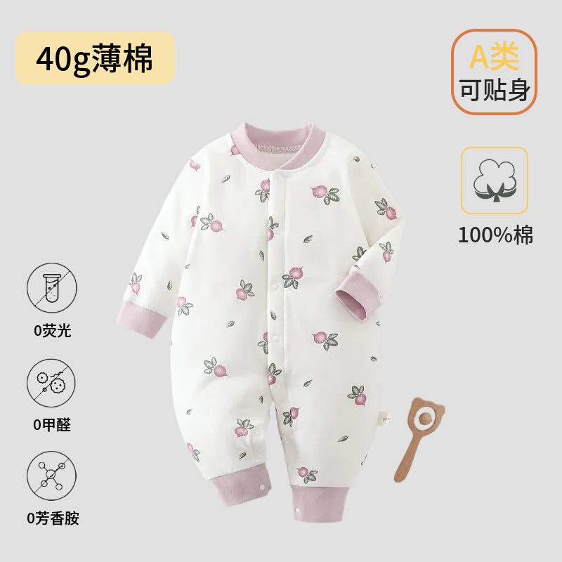【40g薄棉】新生儿秋冬夹棉连体衣婴儿宝宝长袖保暖柔软舒适爬服