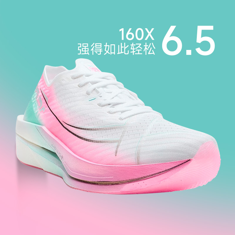 特步160X6.5丨冠军版竞速碳板跑鞋男专业马拉松跑步马拉松跑步鞋