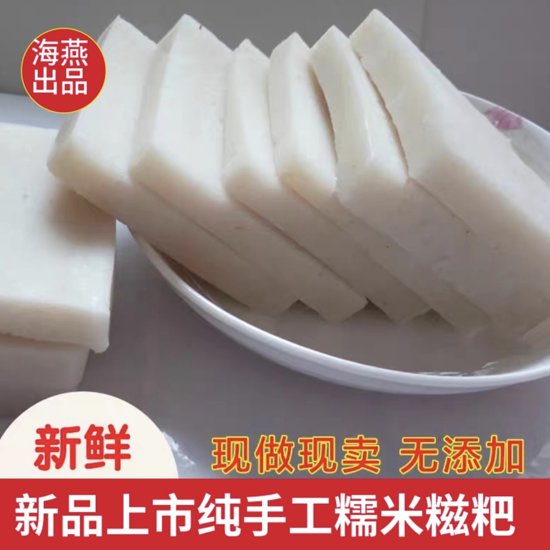 农家现做纯糯米糍粑软糯Q弹地方特产特色速食早餐信阳新县特产