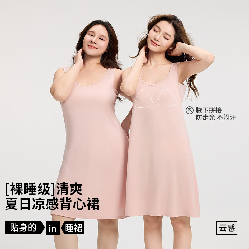 带胸垫基础款睡裙女2025新款薄款免文胸睡衣可外穿家居服睡衣