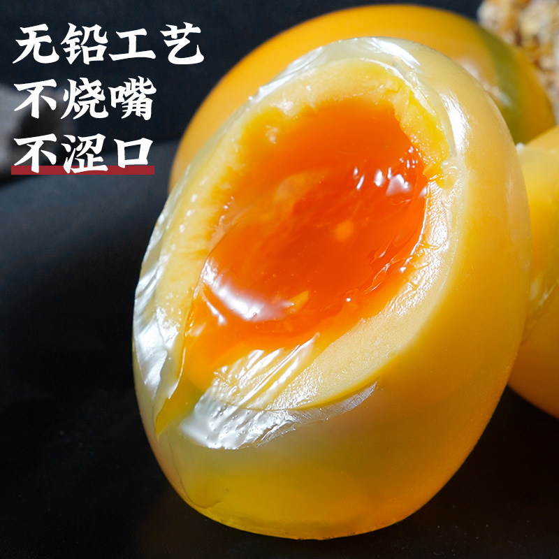 四川农家松花皮蛋黄金溏心流油无铅工艺四川非物质文化遗产