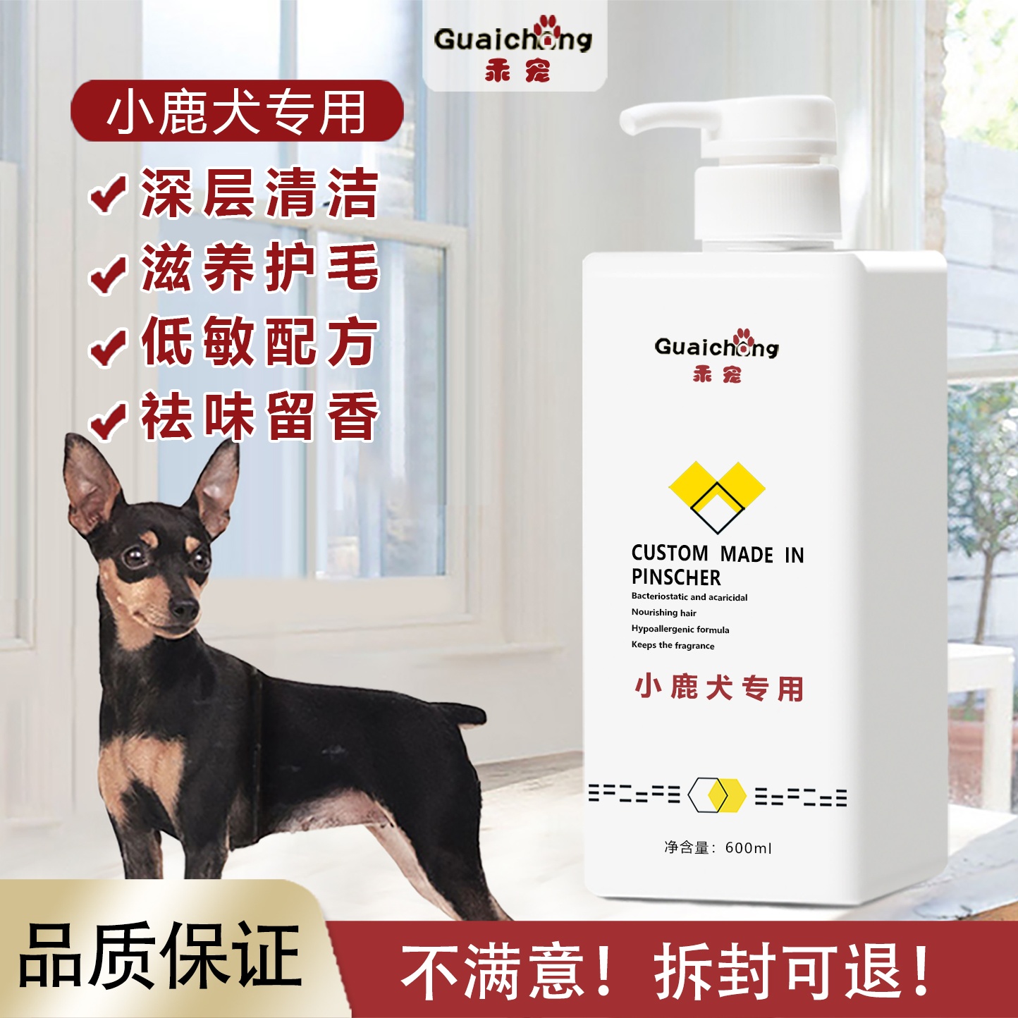 小鹿犬狗狗专用沐浴露祛味留香清洁去污柔顺香波洗护合一