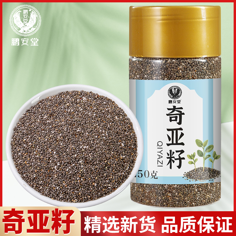 奇亚籽即食代餐冲饮料罐装食用奇亚籽免煮免洗500g饱腹干净旗舰店