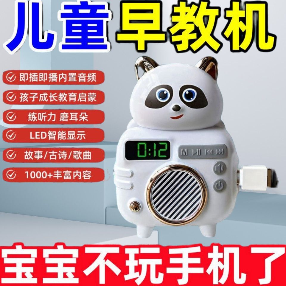 新品小熊故事机儿童早教机故事机睡前陪伴听力神器电子屏拼音机