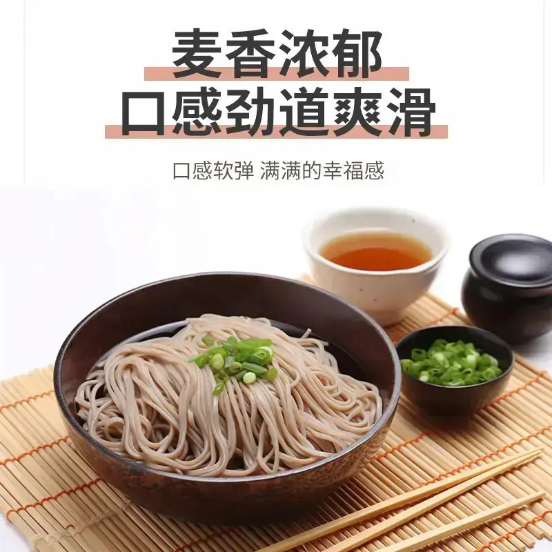 【营养粗粮】正宗黑麦荞麦面条健康粗粮杂粮代餐主食