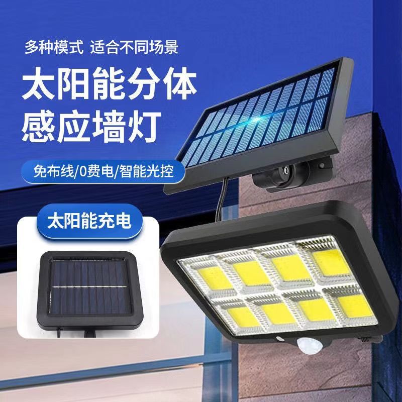 太阳能灯分体式庭院灯人体感应壁灯农村厕所灯太阳能灯楼梯阳台灯