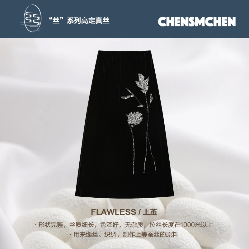 CHENSMCHEN 100桑蚕丝复古优雅半身裙女气质显瘦直筒裙CSEQ6650YW