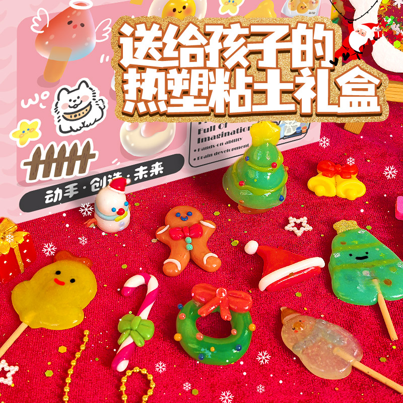 热塑粘土可塑diy材料包套装透明水晶土挂件装饰女孩手工圣诞礼物