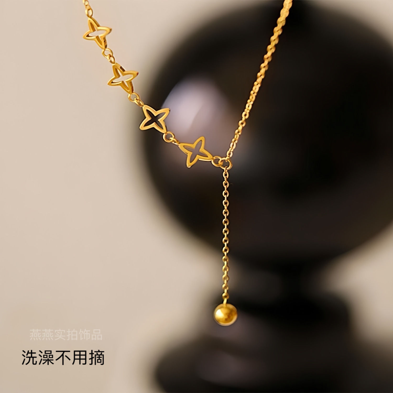 钛钢项链 【洗澡不掉色】燕燕定制星星五角星流苏满天星Y型线条项链