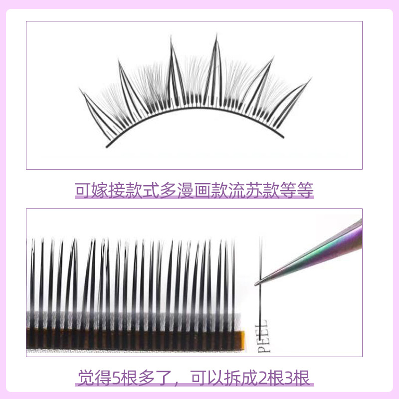 睫慵懒风中式款仿妆根0.05不散泰式漫画款翘5d美睫花神嫁接睫毛