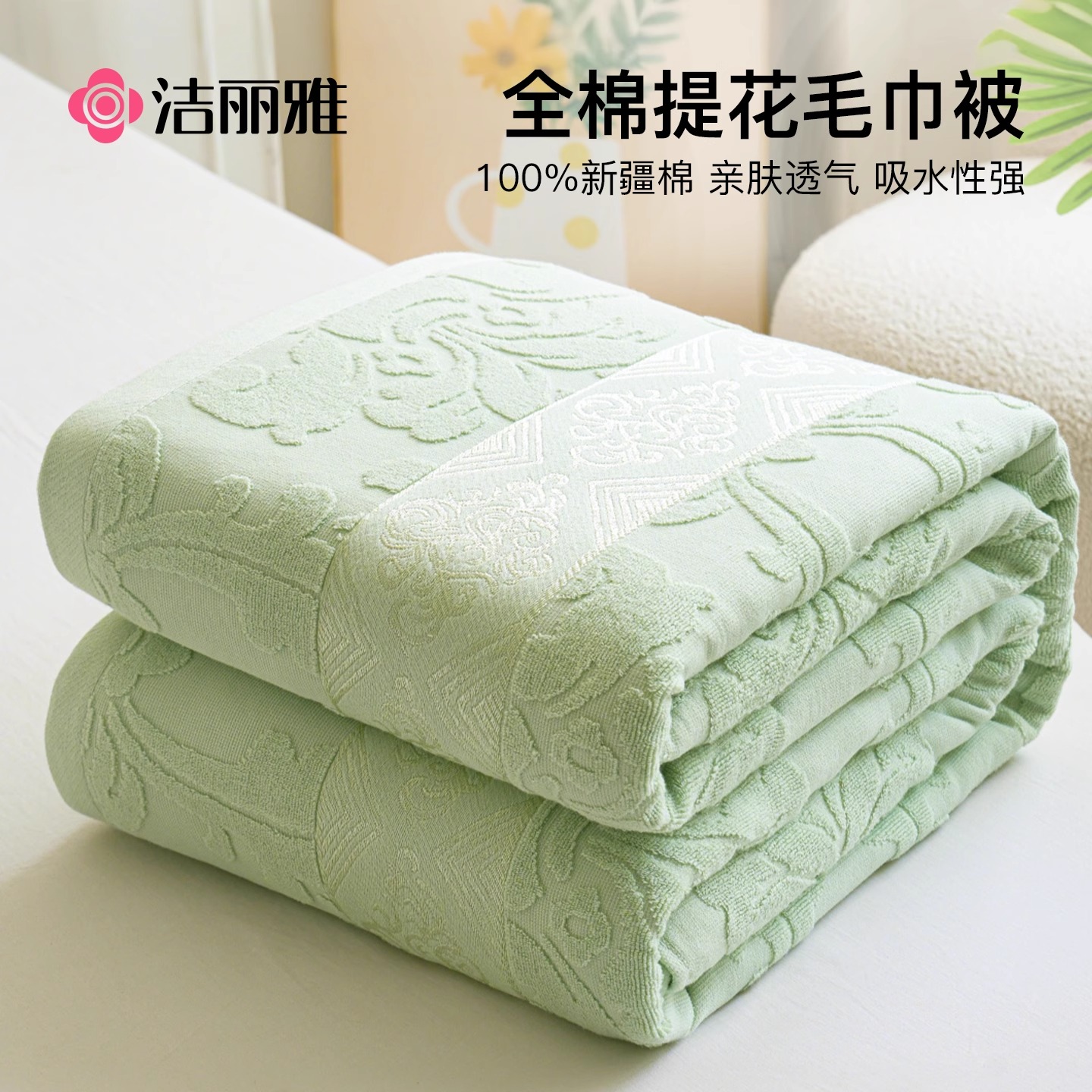 洁丽雅全棉老式毛巾被纯棉成人夏季空调被毛毯子家用盖毯上海老牌