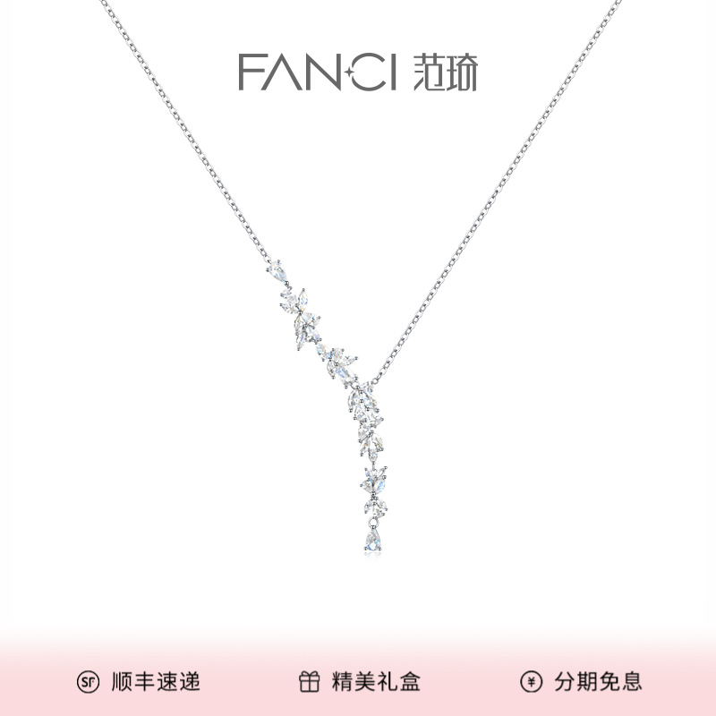 FANCI/范琦 坠链均925银 紫藤Y字项链设计高级感小众吊坠百搭