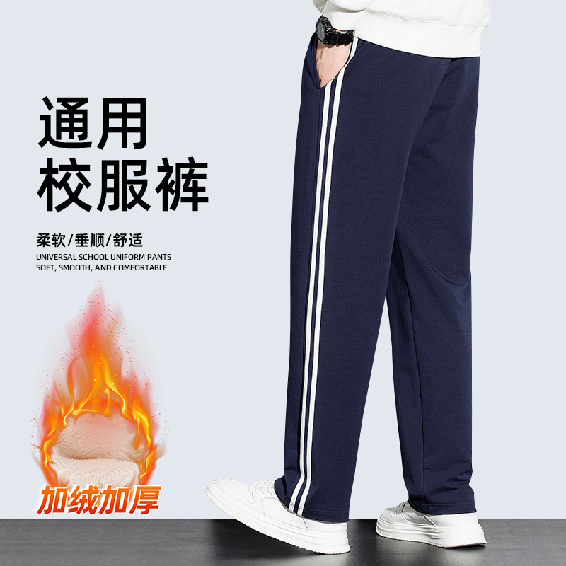 藏青色校服裤子春秋冬初高中小学生二条杠学生校裤冬季加绒加厚
