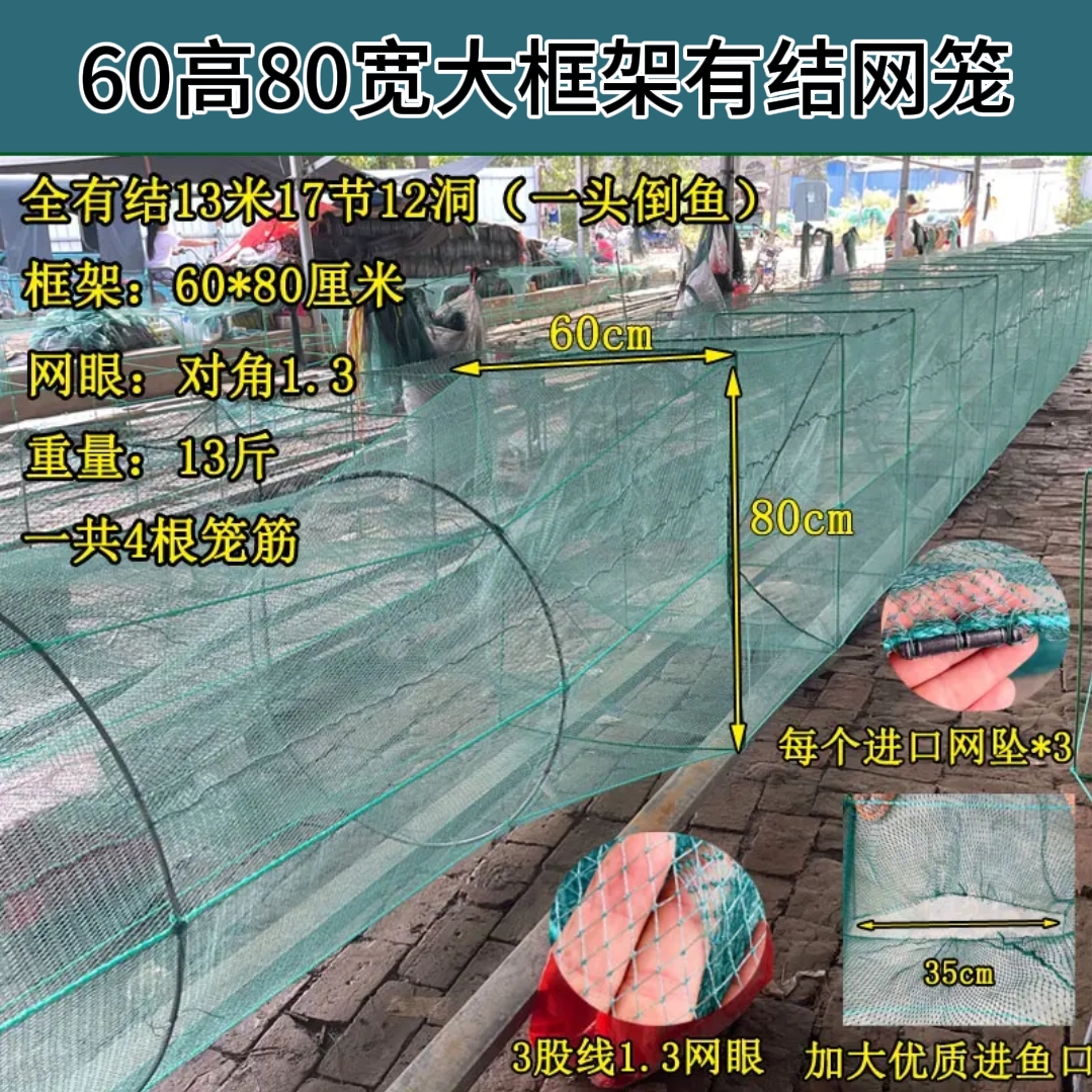 60高80宽大型框架折叠捕鱼笼虾笼黄鳝渔网适用于河虾泥鳅螃蟹养殖