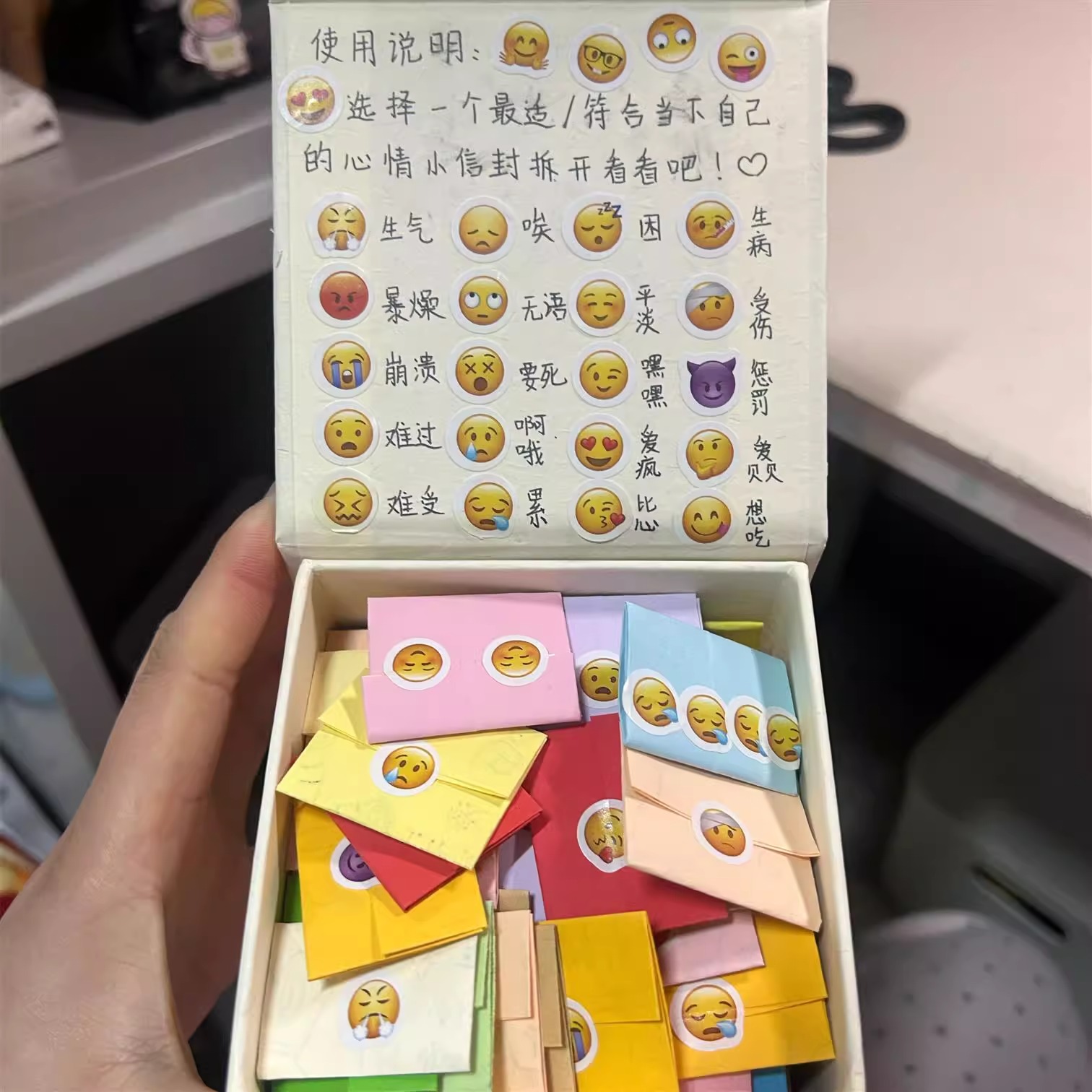 情绪盒子可爱表情包悄悄话纸条手工diy贴纸磁吸小盒子创意礼物盒