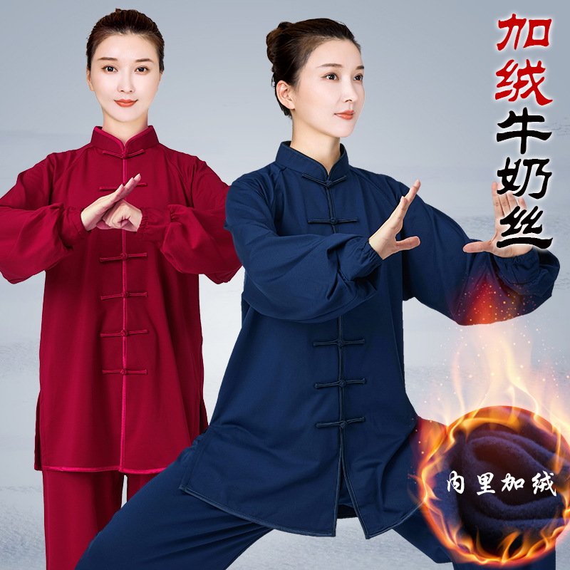 太极服女款新款2025高端太极拳练功服男秋冬季加厚牛奶丝保暖套装