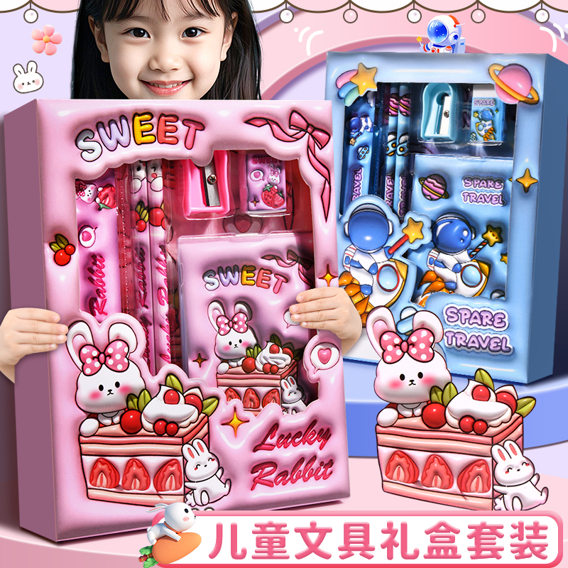 卡通儿童简约文具礼盒套装实用伴手礼小学生开学礼品盲盒学习用品