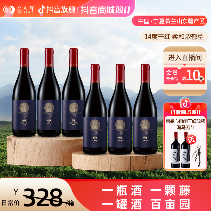 【高酒精度】柔和浓郁高花青素！类人首皓月紫黛夫14%vol750ml*6瓶装