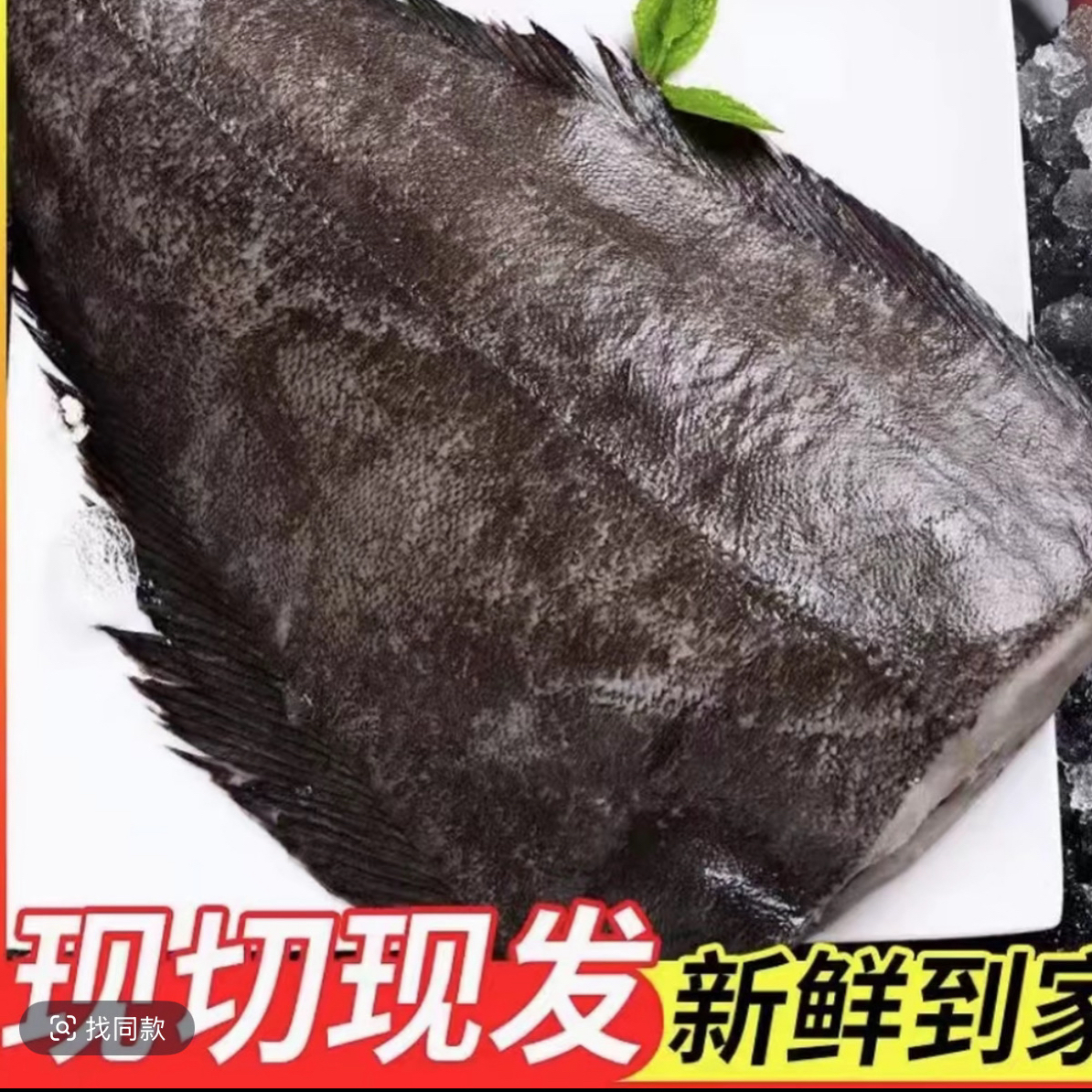 新鲜冷冻鲽鱼鱼身鲽鱼中段黑蝶鱼身宝宝辅食柔嫩刺少鲽鱼身