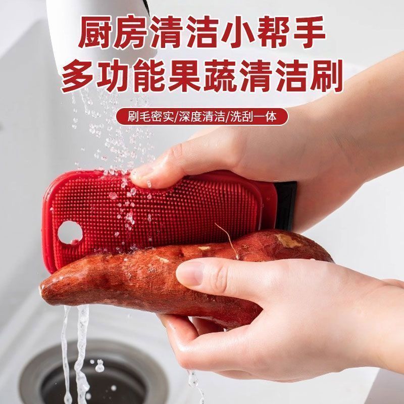 清洁刷家用洗刮一体设计多功能果蔬清洗刷厨房盘子硅胶刷加厚