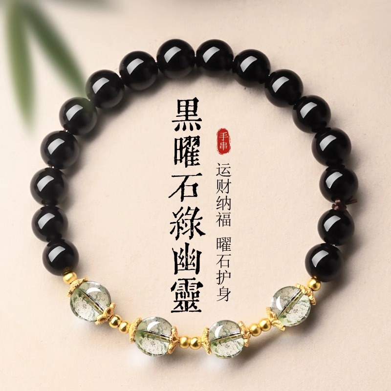 明星同款天然黑曜石绿幽灵手串女水晶手链转运珠饰品礼物佩戴好运