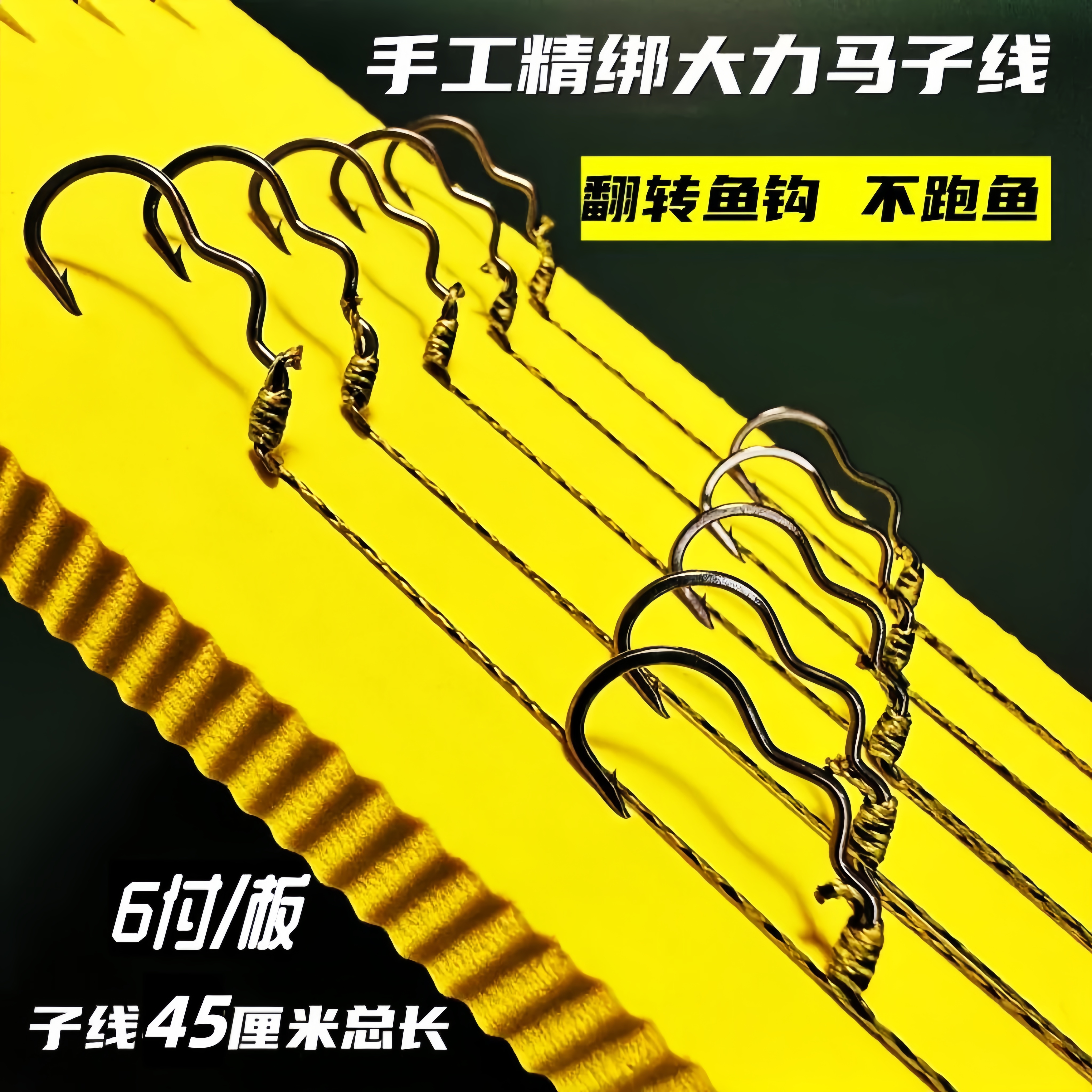 自动翻转子线双钩大力马子线鱼钩强拉力防咬耐磨不跑鱼成品草鲫鱼