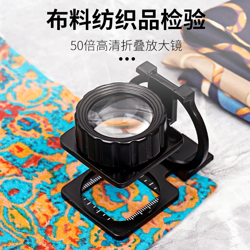 拜斯特放大镜印刷网点纺织经纬密度带刻度玻璃镜片高清照布镜50倍
