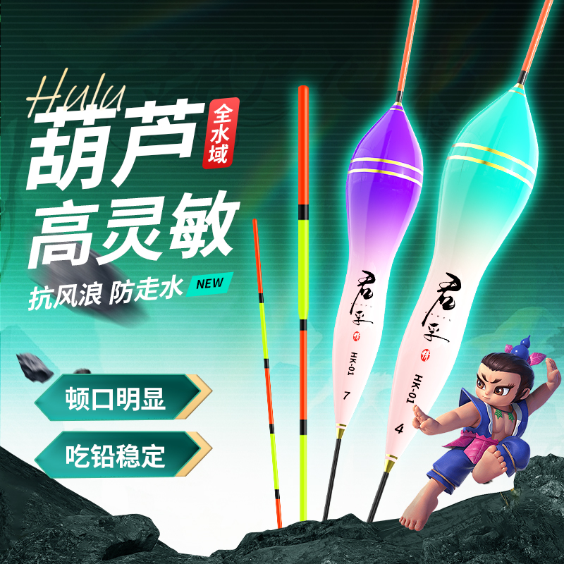 超灵敏葫芦漂抗风浪抗走水全水域通用加粗醒目鲫鱼浮漂钓鱼装备