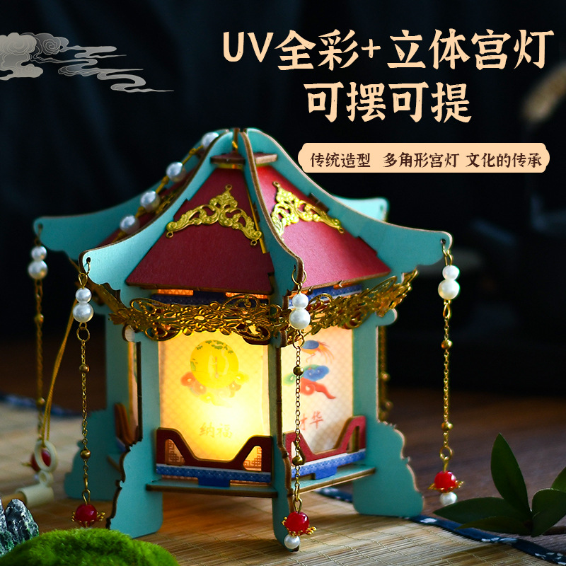 中秋灯笼手工材料包创意古风发光道具汉服传统宫灯手提2025新款