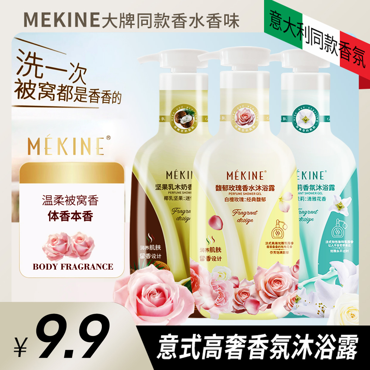 【1瓶2斤装】依兰香氛香水保湿沐浴露持久留香72小时美肌沐浴露ad1