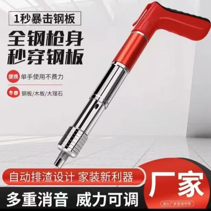 【升级加厚加重】25款迷你消音紧固器打钉器射钉枪水电工专用炮钉枪