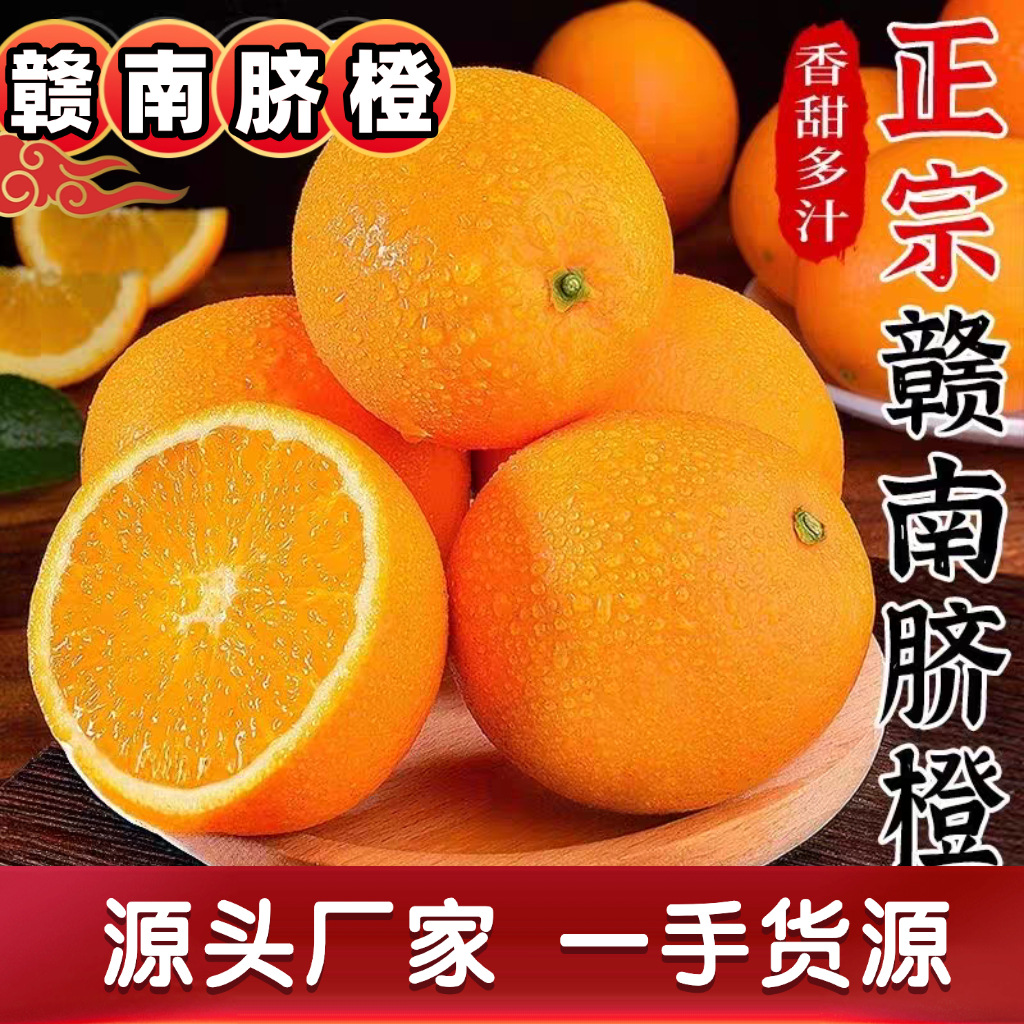 【现货】赣南脐橙10斤装橙子新鲜水果江西橙子赣南脐橙10斤装薄皮
