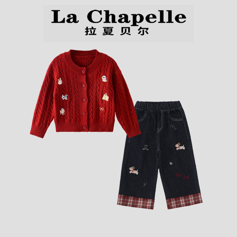 La Chapelle【拉夏贝尔】时尚秋季卡通针织开衫儿童两件套LA1717