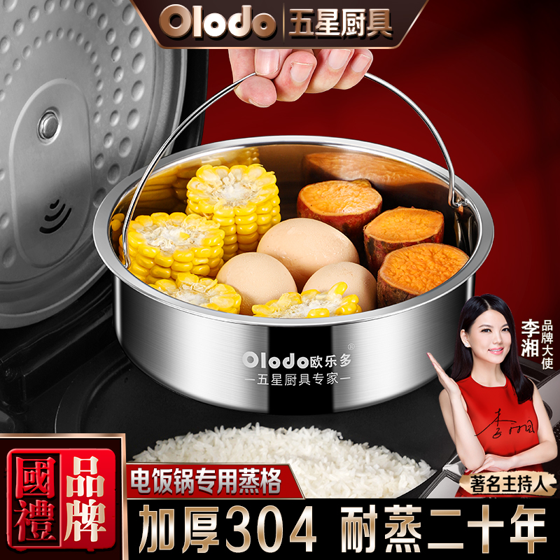 304蒸笼厨房专用正宗蒸笼热饭蒸架高档正品蒸笼蒸格神器家用篦子