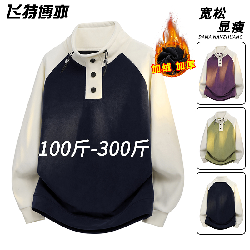 大码半高领卫衣男秋冬季新款双面奥粒绒加厚保暖宽松男装长袖上衣