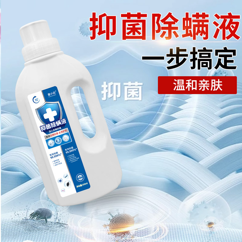 6瓶装~消毒除螨液洗衣服杀菌多用婴幼儿温和植物洗衣地板留香家用