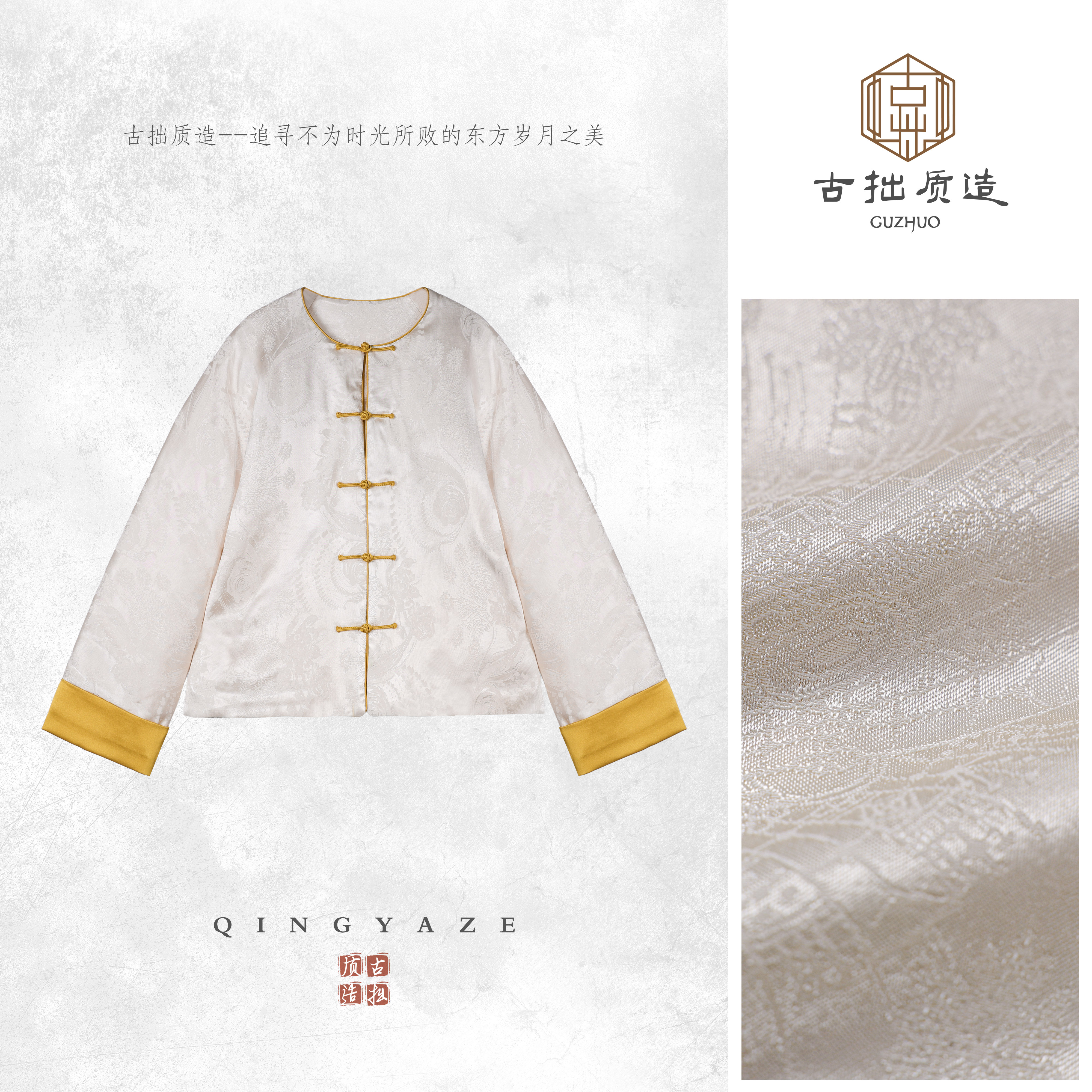 白金！人丝提花薄棉新中式上衣！GZ7267