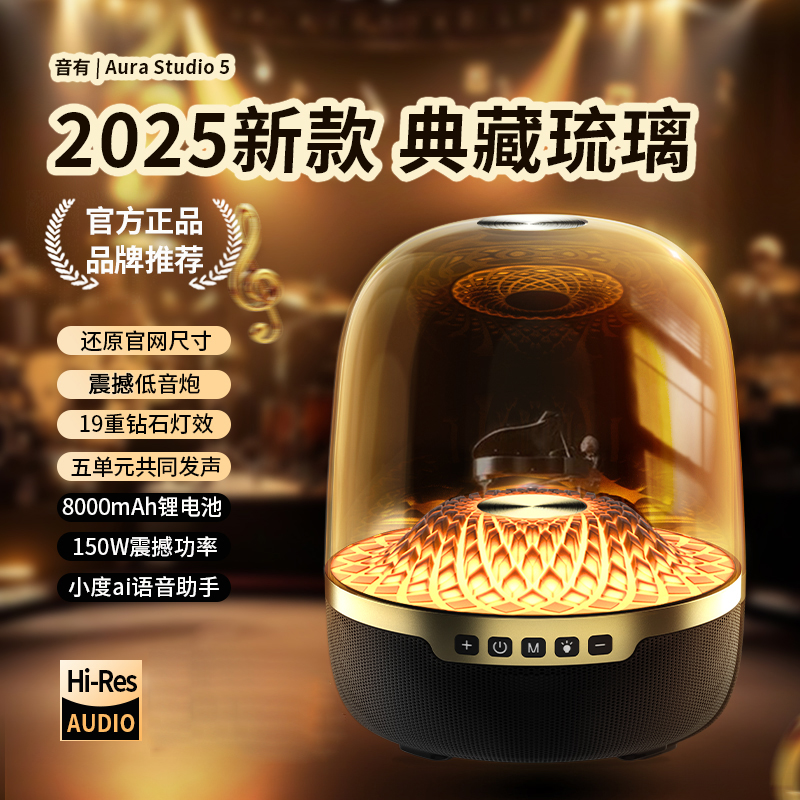 【11月旗舰LP100顶配版】新款琉璃5代蓝牙音响重低音ai智能桌面音箱