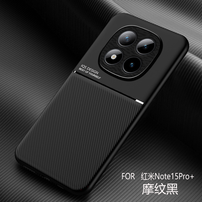 适用红米Note15Pro+手机壳Note15Pro男女新款保护套皮纹防摔软边